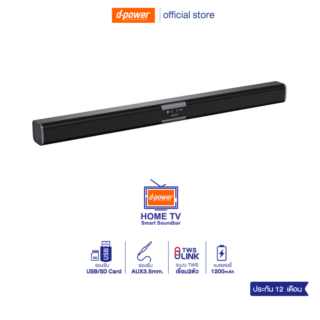 d-power ลำโพงซาวบาร์ รุ่น M-500 20W Super Bass Soundbar บลูทูธ 5.0 ยาว 81.5 ซม. รองรับทุกการเชื่อมต่อ รับประกัน 1 ปี