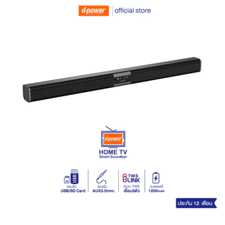 d-power ลำโพงซาวบาร์ รุ่น M-500 20W Super Bass Soundbar บลูทูธ 5.0 ยาว 81.5 ซม. รองรับทุกการเชื่อมต่อ รับประกัน 1 ปี