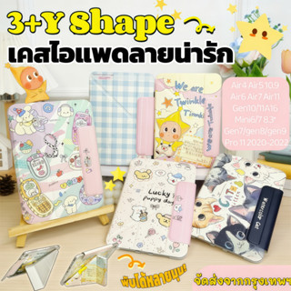 🌟Gen11เคส ipad ลายการ์ตูน รุ่นเคสแม่เหล็ก เคสไอแพด แกนY มีปก…