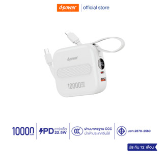 d-power เพาเวอร์เเบงค์ รุ่น GC-1002 ความจุ 10000mAh Fast Cha…