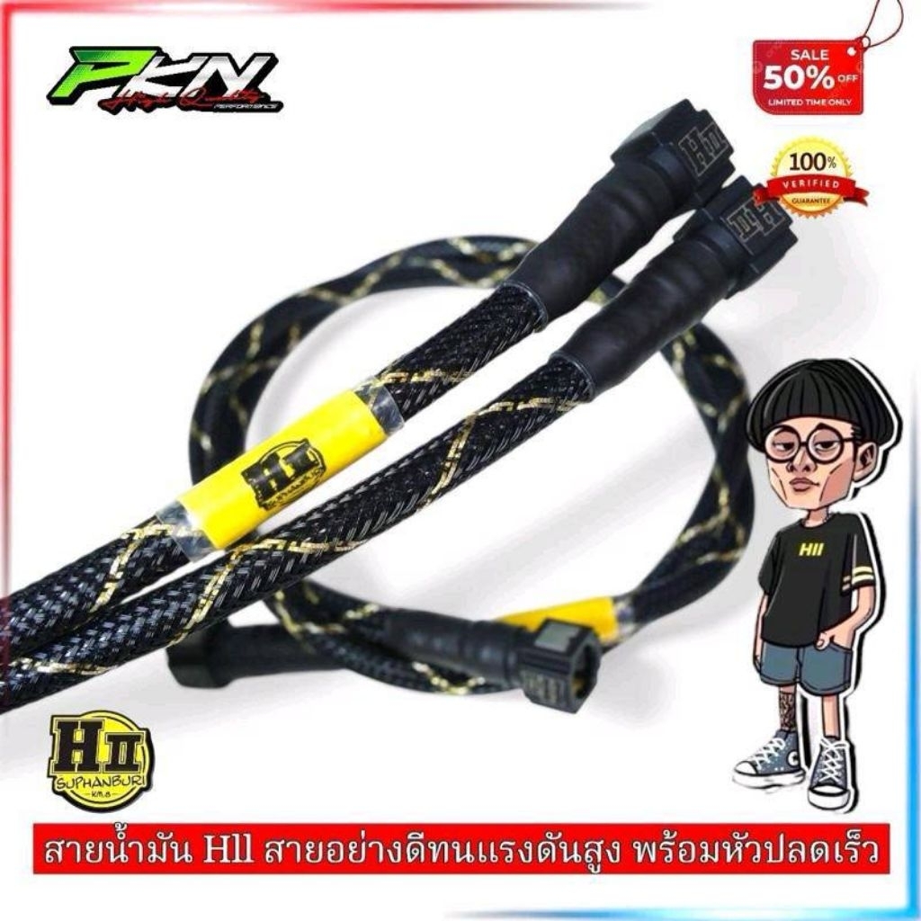 สายน้ำมันแรงดัน ช่างเฮงสุพรรณบุรี พร้อมหัวหลดเร็ว Hll ของแท้100% ส่งของเร็ว สำหรับรถเกียร์และสายพาน