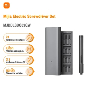 Xiaomi Mijia Precision Screwdriver Tools Set ไขควง เซ็ทไขควง 24 in 1 ไขควงไฟฟ้า ชุดไขควง เอนกประสงค์ ออกแบบกล่อง