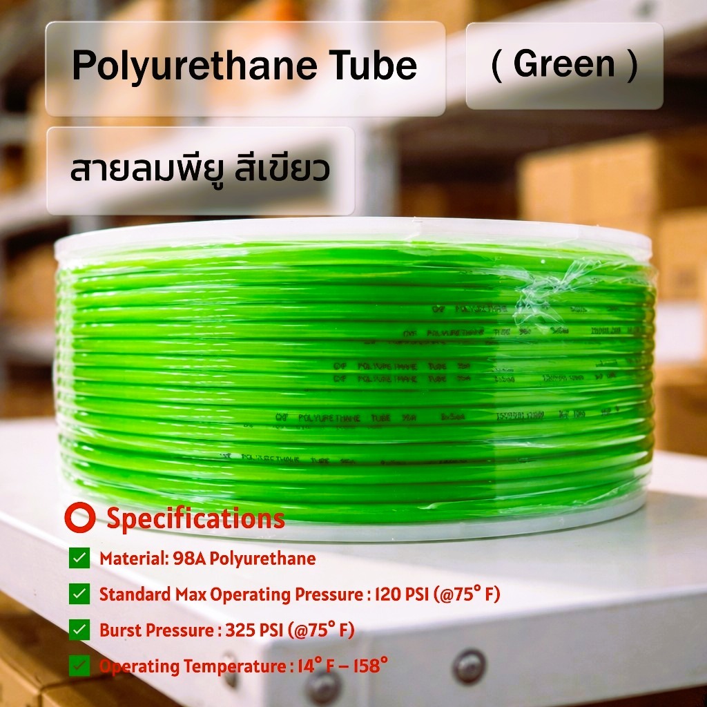สายลม PU ท่อลม PU สีเขียว มีหลายขนาดให้เลือก 4มิล 6มิล 8มิล 10มิล 12มิล