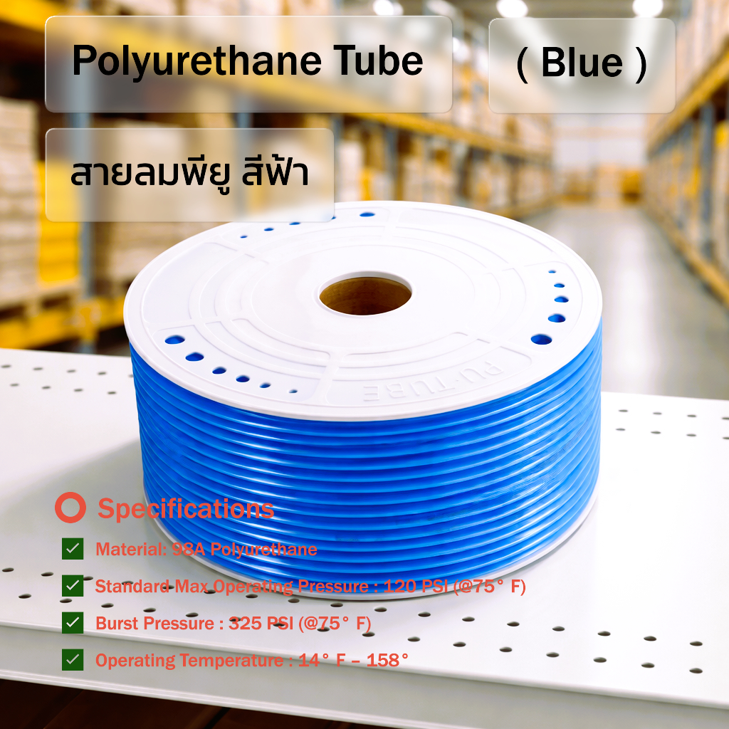 สายลม PU ท่อลม PU สีฟ้า มีหลายขนาดให้เลือก 4มิล 6มิล 8มิล 10มิล 12มิล