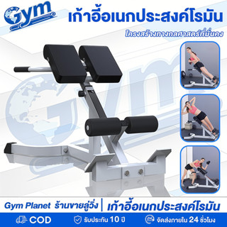 Roman Chair เก้าอี้โรมันที่บ้าน ปรับมุมได้สำหรับฝึกกล้ามเนื้…