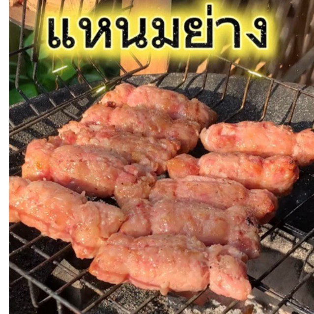 เอราวัณ แหนม แหนมหมูปริมาณชิ้นละ 45 กรัม (1 แพ็คมี 10 ชิ้น ปริมาณ 450 กรัม)