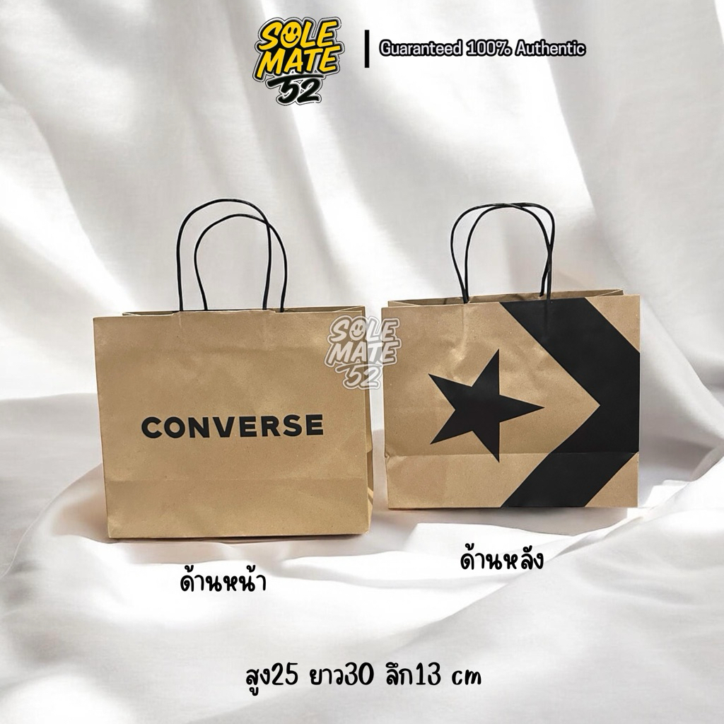 Converse ถุงกระดาษ คอนเวิร์ส แท้ 100% ของใหม่ ส่งแบบพับ⚠️ ไม่ผ่านการใช้งาน UNC ราคา ถูกที่สุด ดีลบีเคเค