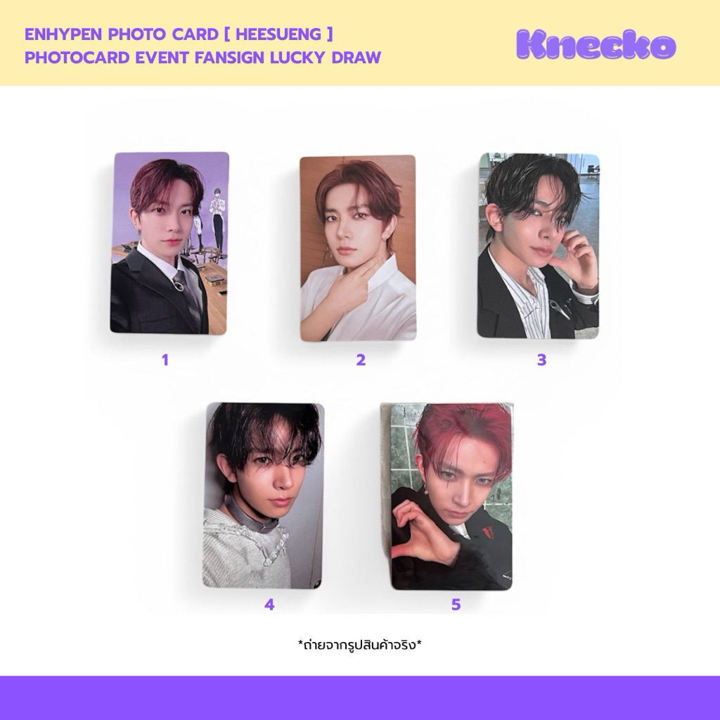 [READY TO SHIP] ENHYPEN การ์ด Heeseung ฮีซึง shopee fansign Event