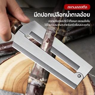 มีดปอก มีดสองคม มีดปอกผลไม้ ใช้ฝานมะละกอ มีดทำครัว ปอกผลไม้ …