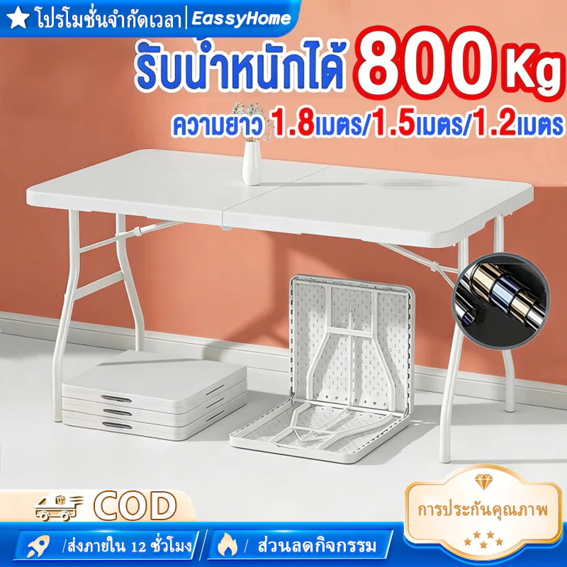 โต๊ะพับได้พกพา อเนกประสงค์ รับน้ำหนัก 300 กก