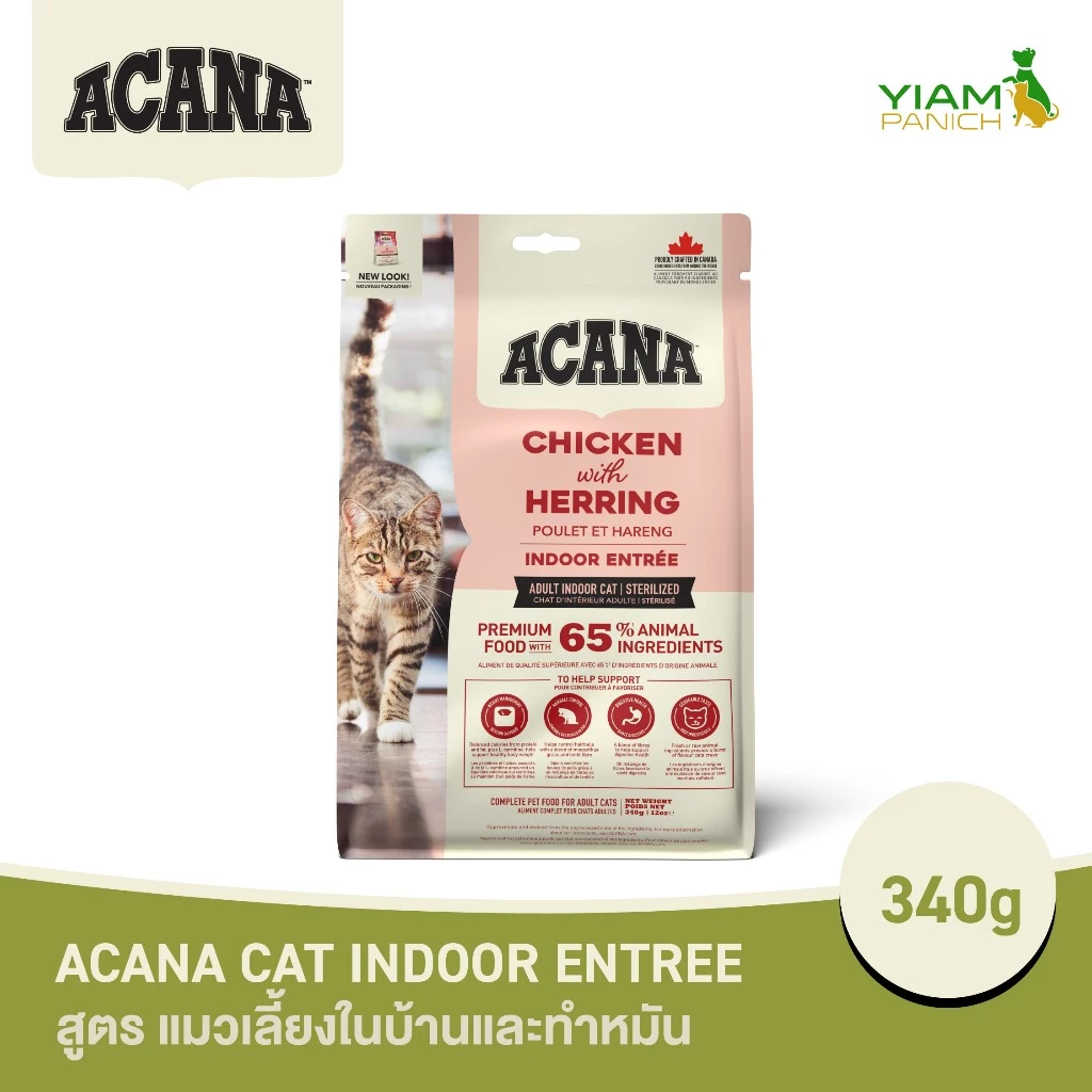 ACANA Indoor Entree Cat 340 ก. (อคานา อินดอร์ อองเทร แคท) สูตรแมวเลี้ยงในบ้านและทำหมัน