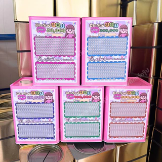 กระปุกออมสินสีชมพูพาสเทล (เคลือบ3ชั่น) 23cm พร้อมตารางออม สติ๊กเกอร์น่ารักv365 วัน