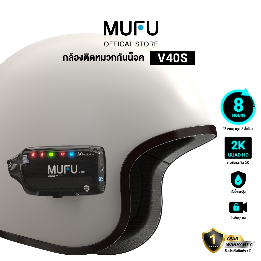 MUFU V40S กล้องติดหมวกกันน็อค 2K WDR, Wi-Fi ใช้งานต่อเนื่อง 8 ชั่วโมง กล้องหน้า-หลัง กันน้ำ IP66 ประกันสินค้า 1 ปี  MUFU