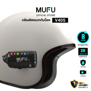 MUFU V40S กล้องติดหมวกกันน็อค 2K WDR, Wi-Fi ใช้งานต่อเนื่อง …