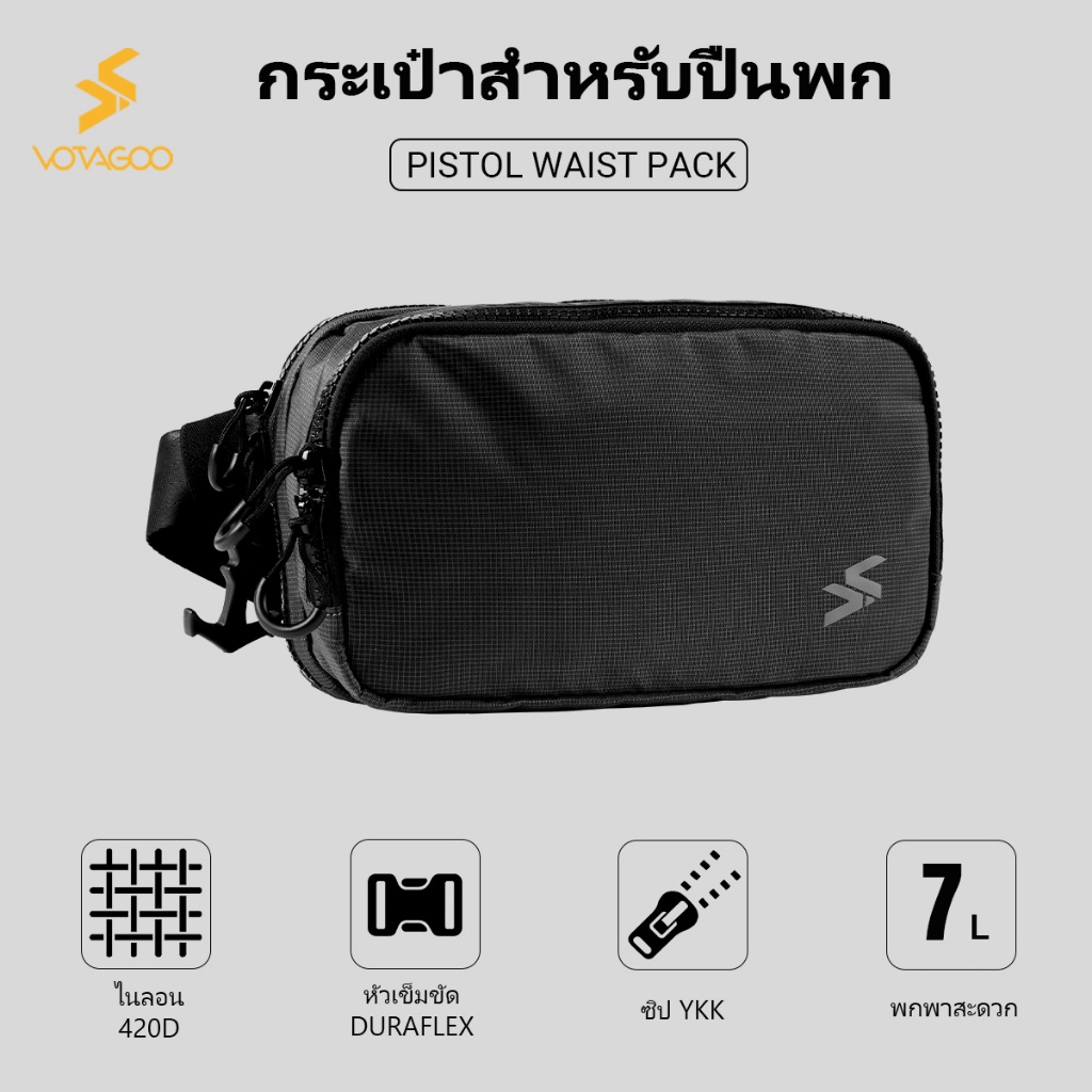 🎉จัดส่งจากกรุงเทพ🎉VOTAGOO กระเป๋าคาดเอว กระเป๋าเก็บของอเนกประสงค์ กระเป๋าเดินทาง（COD)