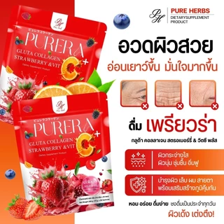 Purera Gluta Collagen Strawberry & Vit C เพียวร่า กลูต้า คอลลาเจนผิวใส สตอเบอร์รี่ วิตซี 30 ซอง แถมแก้ว