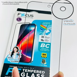 Focus ฟิล์มกระจกกันรอย แบบถนอมสายตา for iPhone 17/17Air/17Pro/17Pro max