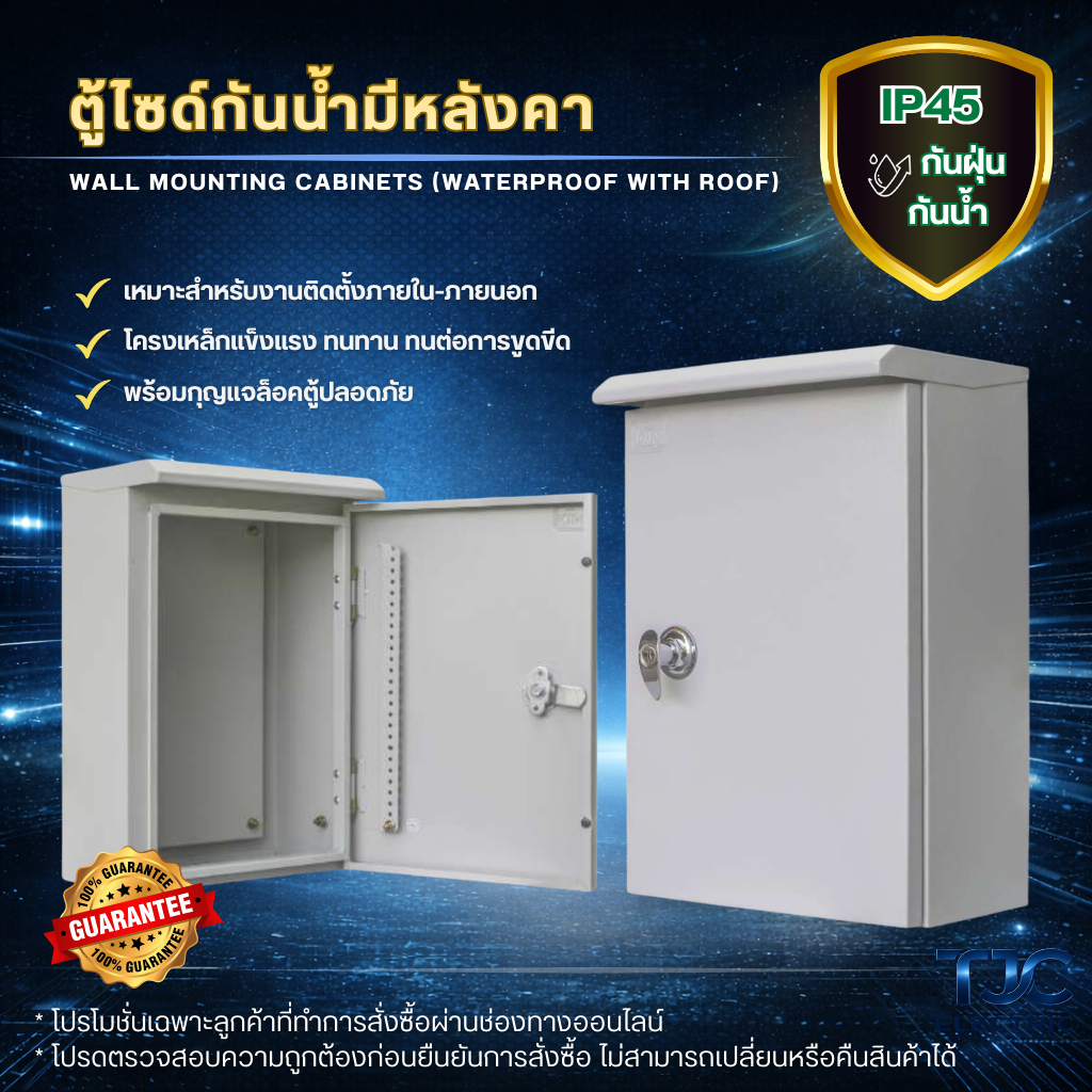 ตู้ไซด์กันน้ำมีหลังคา ฝา 2 ชั้น (ฝานอกกระจก) ตู้เหล็ก ตู้ไซร์ ตู้คอนโทรล ตู้ไฟ ตู้ไฟสวิทซ์บอร์ด (พร้อมกุญแจล็อคตู้)