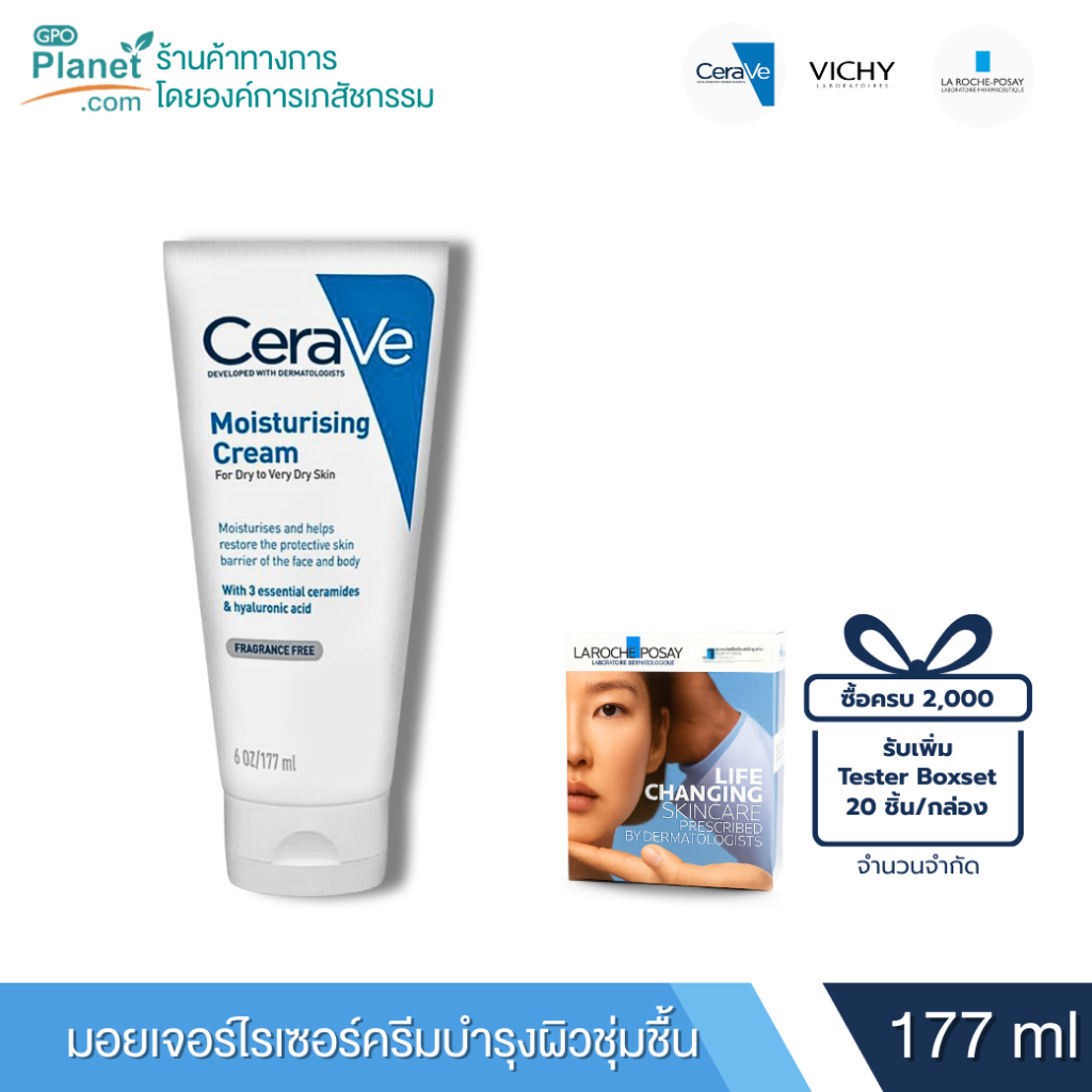 (EX 02/28) Cerave Moisturising Cream 177ml (170g) สำหรับผิวแห้งมากแพ้ง่าย