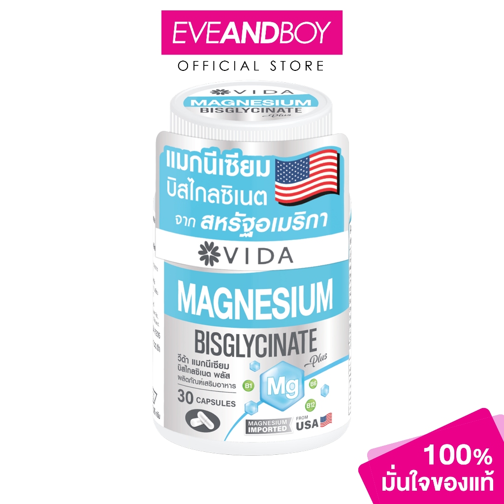 VIDA - Magnesium Bisglycinate 30 Capsules วีด้า แมกนีเซียม บิสไกลซิเนต 30 แคปซูล