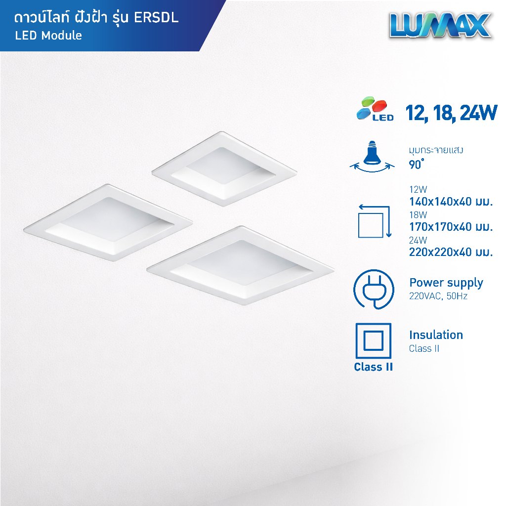 LUMAX Downlight โคมไฟดาวน์ไลท์ฝังฝ้าพร้อมหลอดLED ให้แสงแบบ Tunable (Warm,Cool,Day) มี 12w , 18w , 24