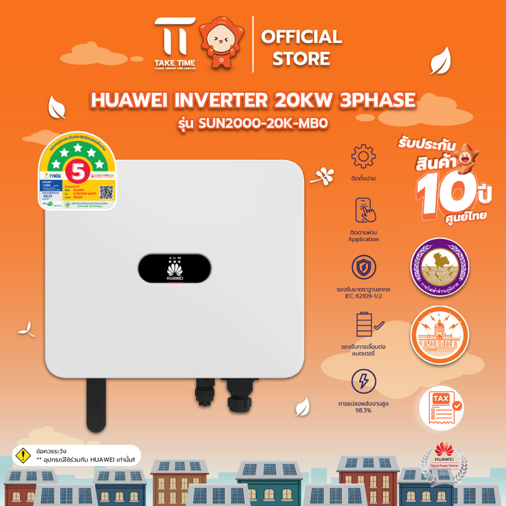 Huawei Inverter 3kW 1Phase On-Grid,อินเวอร์เตอร์ รุ่น SUN2000-3KTL-L1 รับประกัน 10 ปี