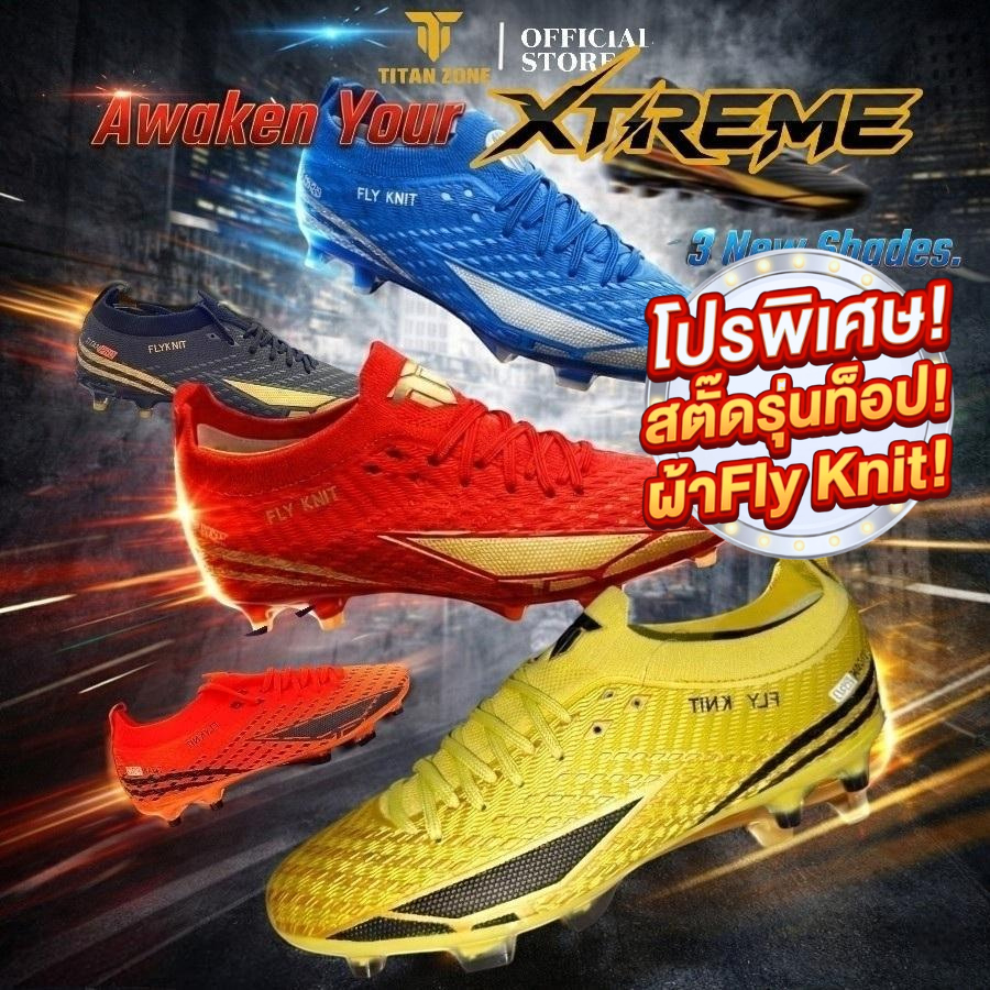 Titan Zone Xtreme (รุ่นท็อป) รองเท้าสตั๊ด หุ้มข้อ สายสปีด  อัปเปอร์ผ้าถัก TITAN-KNIT ชุดพื้น 2 ชิ้น