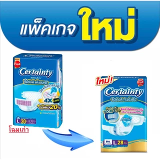 Certainty เซอร์เทนตี้แบบเทป ผ้าอ้อมผู้ใหญ่ ไซส์ L28ชิ้น*4/M32ชิ้น*4