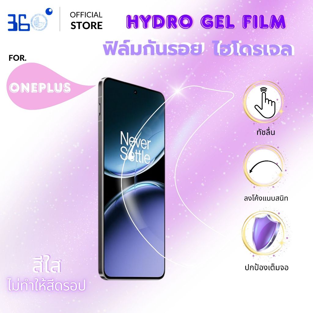 [🇰🇷360°] ฟิล์มใส ไฮโดรเจล oneplus nord 7t 8t 9 nord 3 7 9rt 10t 13r ace 2v 3v