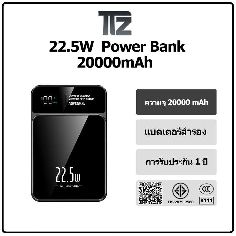 【China CCC】แบตสำรองไร้สาย พาวเวอร์แบงค์ไร้สาย Powerbank 20,000mAh แม่เหล็ก PD22.5W