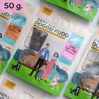 ขนมสุนัขเพื่อสุขภาพ Doggu Fudo Gin Sa-Me เนื้อปลาอบแห้ง (50 …
