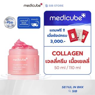 Medicube Collagen Jelly Cream ครีมคอลลาเจนเนื้อเยลลี่ | เติม…