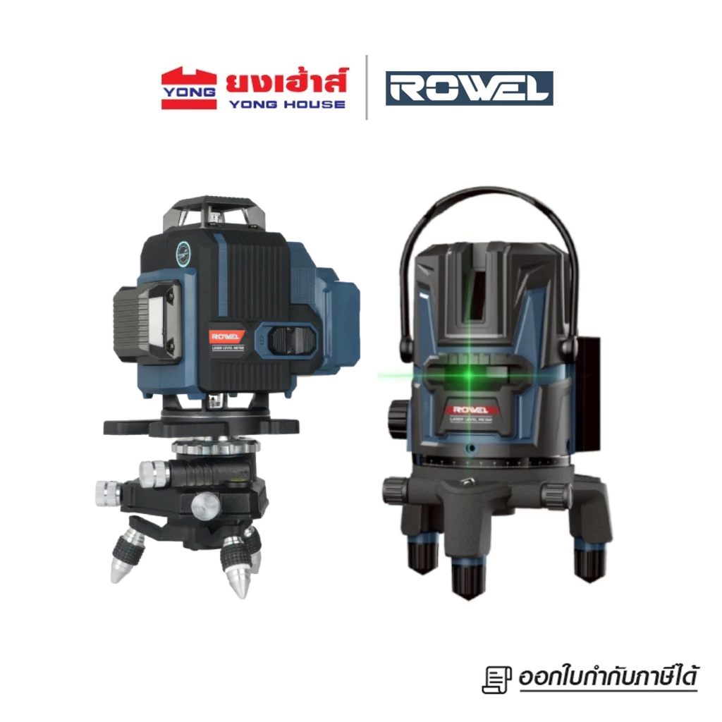 ROWEL เลเซอร์วัดระดับ แสงสีเขียว 16 เส้น รุ่น GC16S 5 เส้น รุ่น GC5 เลเซอร์