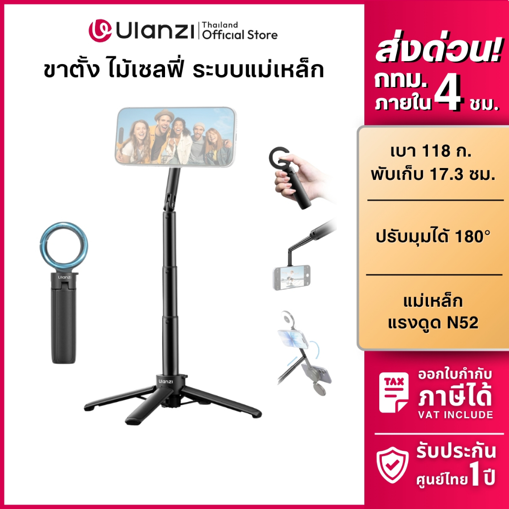Ulanzi ขาตั้งมือถือ ไม้เซลฟี่ MT71 แม่เหล็ก 2 ด้าน ปรับมุม 180° ตะขอเกี่ยวในตัว ถ่ายมุมท็อป ถ่ายVlog
