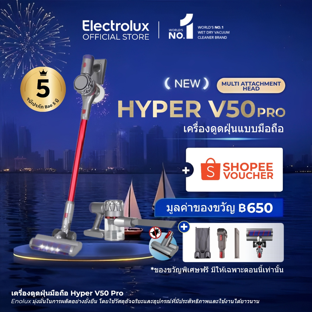 เครื่องดูดฝุ่นไร้สาย Hyper V50 ปี เครื่องดูดฝุ่นทรงพลังสำหรับใช้ในบ้านและสำนักงานพร้อมหัวดูดไรฝุ่น