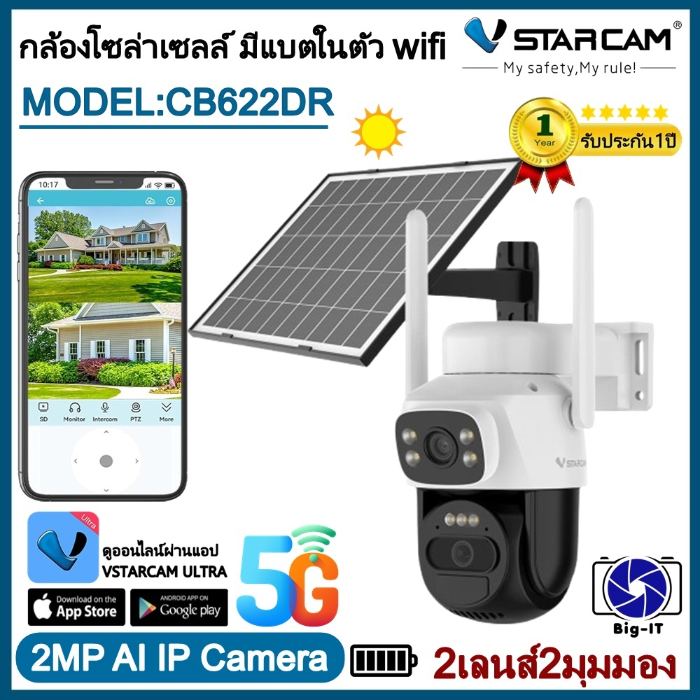 VStarcam กล้องวงจรปิดกล้องใช้ภายนอก รุ่นCB622DR ความละเอียด2ล้านพิกเซล พูดโต้ตอบได้ @Big_itonline