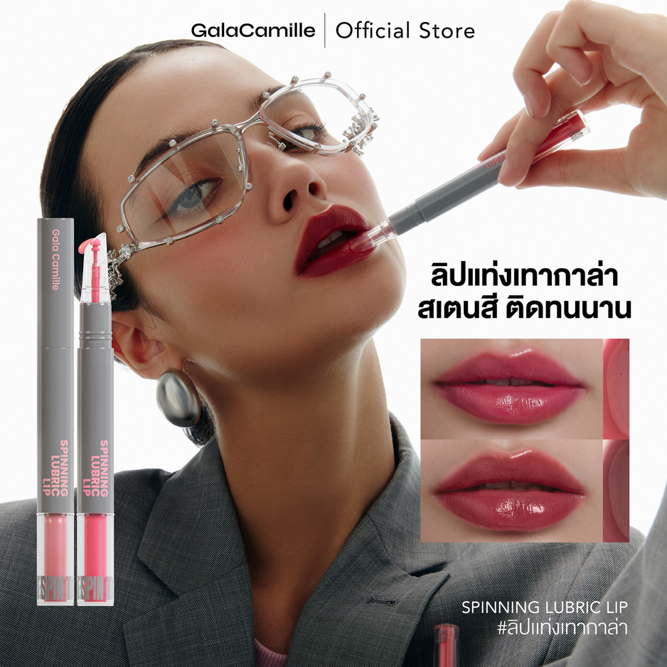 (ลิปทินท์ทิ้งสเตน) Gala Camille Spinning Lubric Lip 1.8 g.