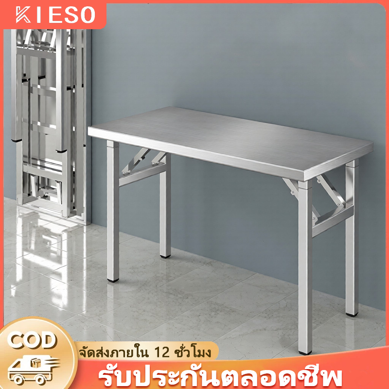 โต๊ะพับ โต๊ะกินข้าว สแตนเลส 140/120/100/80CM สี่เหลี่ยมผืนผ้า รองรับได้ 4-8 ท่าน ทำความสะอาดง่าย