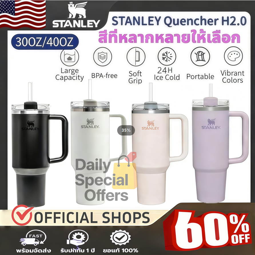 Authentic counter💯แก้ว𝓢TANLEY QUENCHER H2.0 FLOWSTATE™ TUMBLER 30oz🍺40oz แก้วเก็บความเย็น แก้ว 🚚จัดส