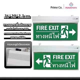 PERDKPAPA LEDป้ายไฟทางหนีไฟ fire exit sign ป้ายไฟทางออก ป้ายทางหนีไฟไฟฉุกเฉิน ป้ายไฟฉุกเฉิน ไฟฉุกเฉินอะคริลิค