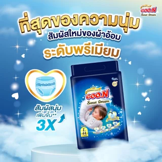 [แพ็ก] GOO.N Super Premium กูนน์ พรีเมียม ลัคชูรี่ สวีต ดรีม ผ้าอ้อมเด็กกูนน์ กางเกงไซส์ XXL 32 ชิ้น