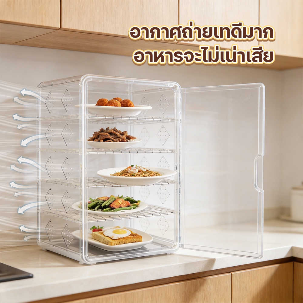 ครอบอาหารโปร่งใส ชั้นเก็บอาหาร วัสดุอะคริลิค 4/5 ชั้น ป้องกันเชื้อโรคแมลง เหมาะสำหรับพนักงานออฟฟิศ ฝาครอบอาหาร