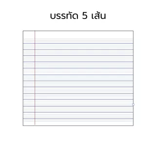 [ยกโหล] Saengroong สมุดนักเรียน สมุดสพฐ. รุ่น 2026 จำนวน 40 แผ่น / โหล