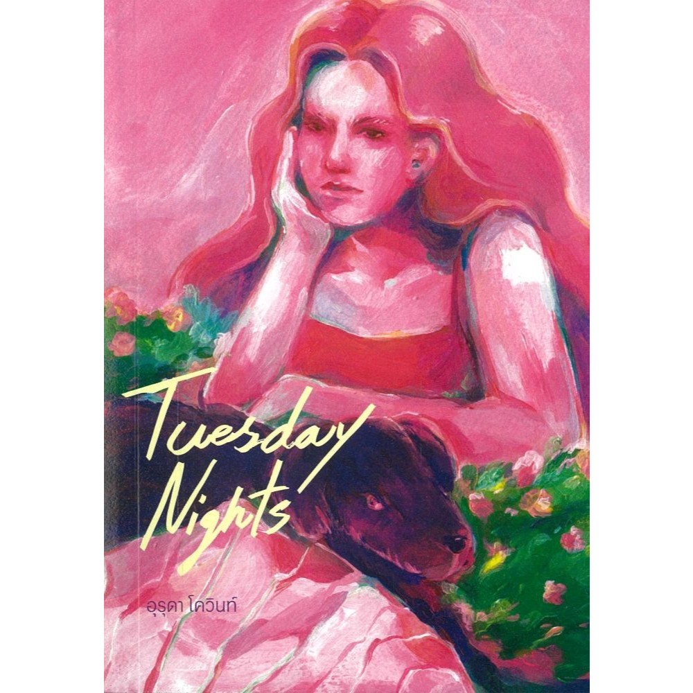 หนังสือ TUESDAY NIGHTS/ผู้แต่ง อุรุดา โควินท์ /P.S.