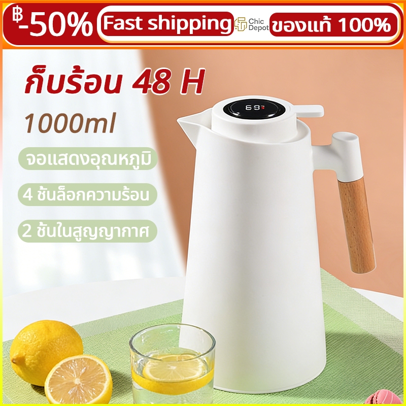 ฉนวนสุญญากาศ กระติกเก็บความร้อน 1000ml 48 ชั่วโมง