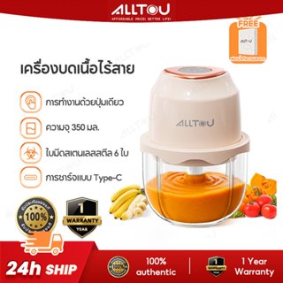 ALLTOU เครื่องปั่นอาหารเด็ก 350ML เครื่องบดอาหาร เครื่องปั่น…