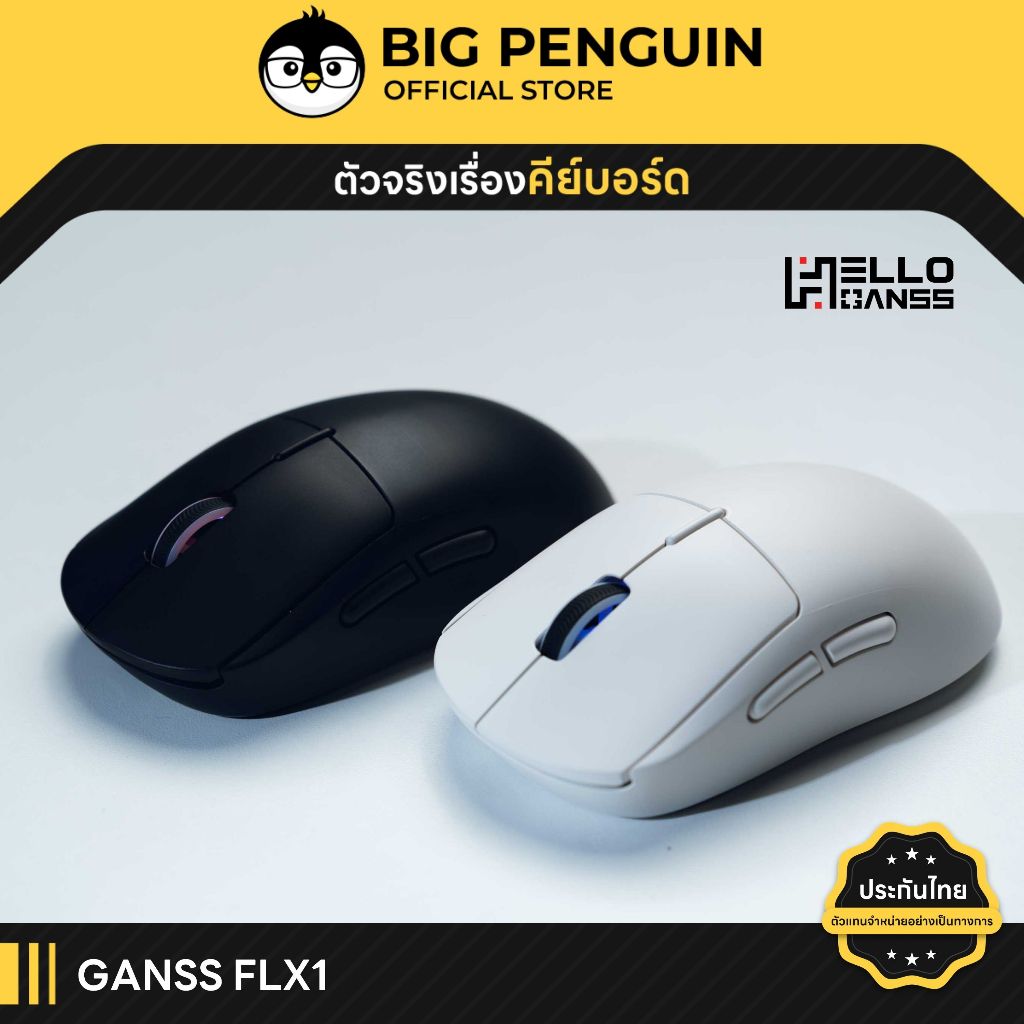 [โค้ดคุ้มลด 20%] Ganss FLX1 Wireless Gaming Mouse เม้าส์เกมมิ่งไร้สาย เม้าส์ไร้สาย Helloganss Hello Ganss Bluetooth