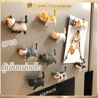 ตู้เย็นแม่เหล็ก Magnet โมเดลแมวน่ารัก มินิตกแต่งตู้เย็นตกแต่…