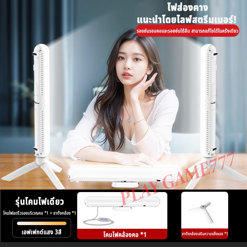 ไฟ​เสริม​สำหรับ​คาง​ ไฟไลฟ์สด สำหรับผู้ถ่ายทอดสด การปรับผิวหน้าให้กระจ่างใส ไฟพกพาสำหรับลดริ้วรอยบริเวณลำคอ ไฟเซลฟี่พกพา