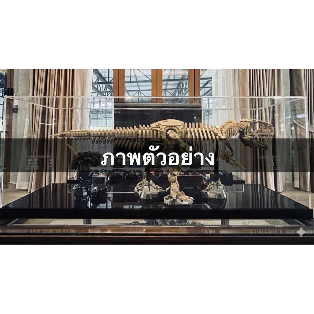 กล่องอะคริลิค 110x30x40 cm. สำหรับ LEGO JURASSIC WORLD 76968 Dinosaur Fossils